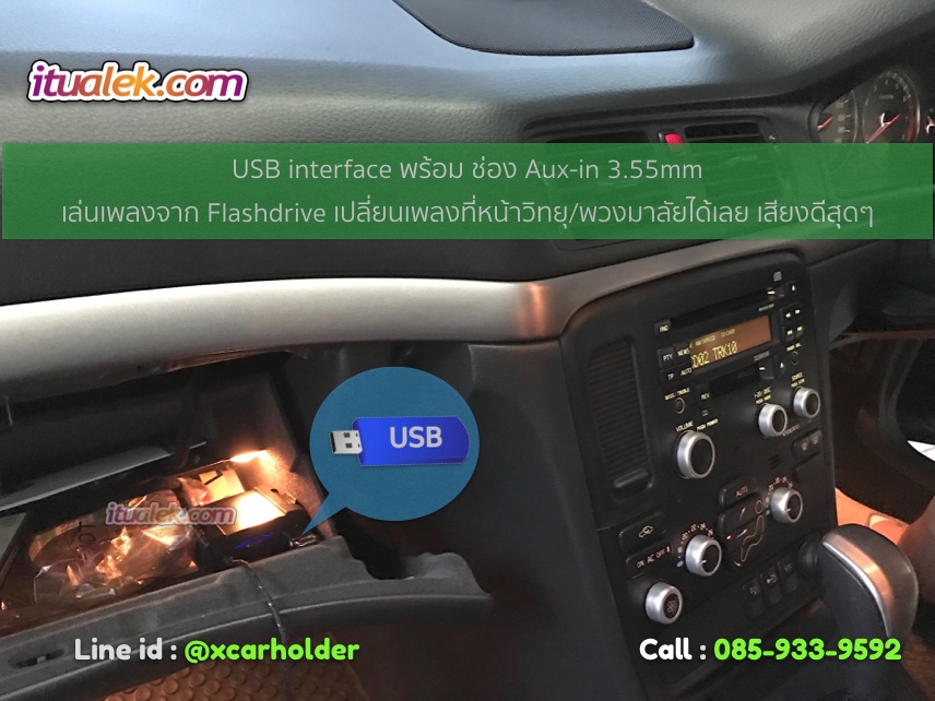 volvo-s80-usb-aux-xcarlink